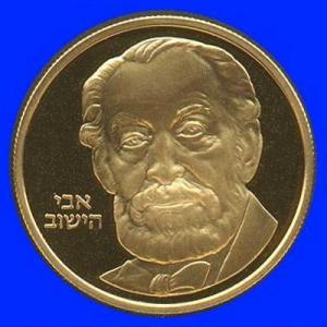foto Baron Rothschild bertulisan aksara Hebrew “Father of the Jewish Settlement"